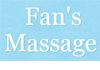 Fan's Chinese Massage