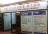 Li's Clinic of Chiropractic and Chinese Medicine