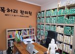 Acupuncturist & Herbalist