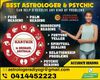 Best Indian astrology & Love psychic Reading